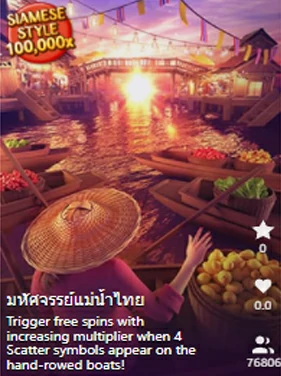 เกมสล็อต มหัศจรรย์แม่น้ำไทย